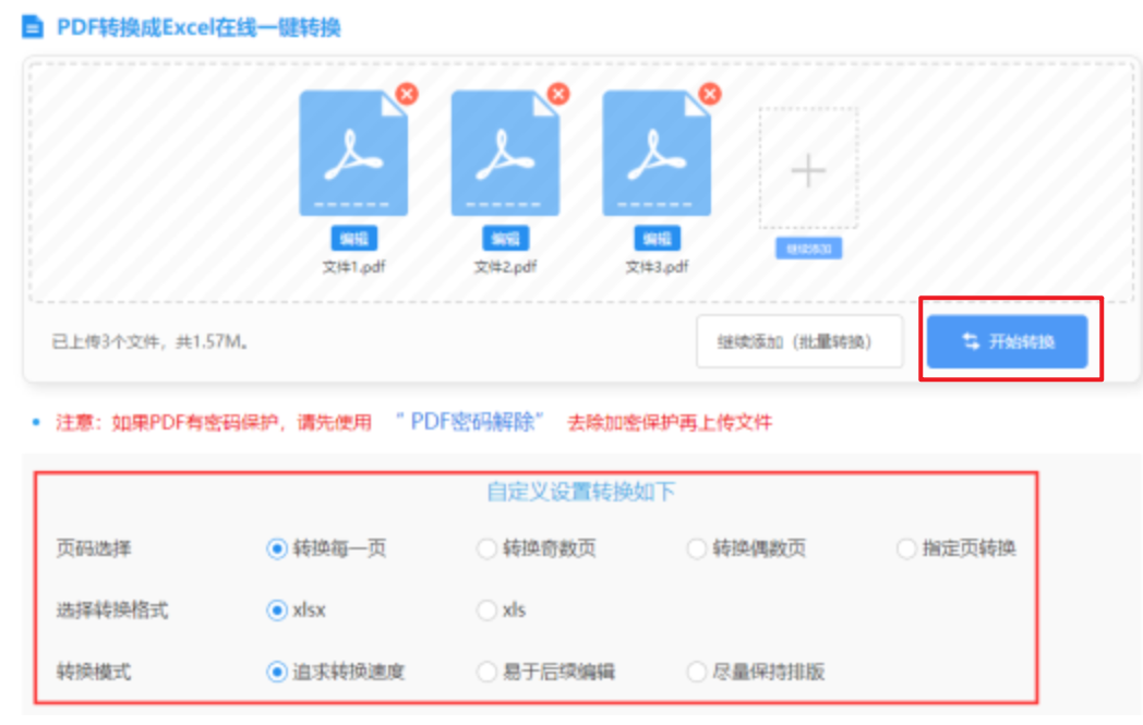 htl官方网站app下载迷你版使用讲解 - 开始转换