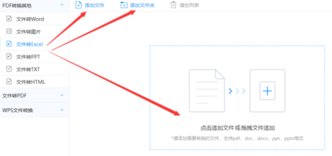 htl官方网站app下载迷你版使用讲解 - 选择文件格式